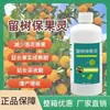 Retenção de Frutas de Árvore, Cítricos, Maçã, Uva, Pêssego, Anti-Rachadura, Aumento de Rendimento, Expansão, Fertilizante Foliar