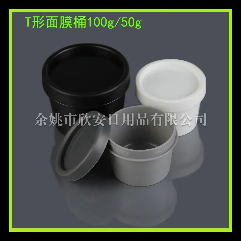 T型面膜桶 (4)