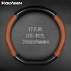 Adecuado para Citroen c5 Sega c3xr Elysee c4lc2 Tianyi Sega c6 funda de volante de cuero fibra de carbono