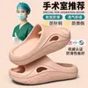 Las pantuflas JANE HARLOW se recomiendan para quirófanos médicos, son antideslizantes, sencillas, transpirables, adecuadas para parejas y hombres en casa.