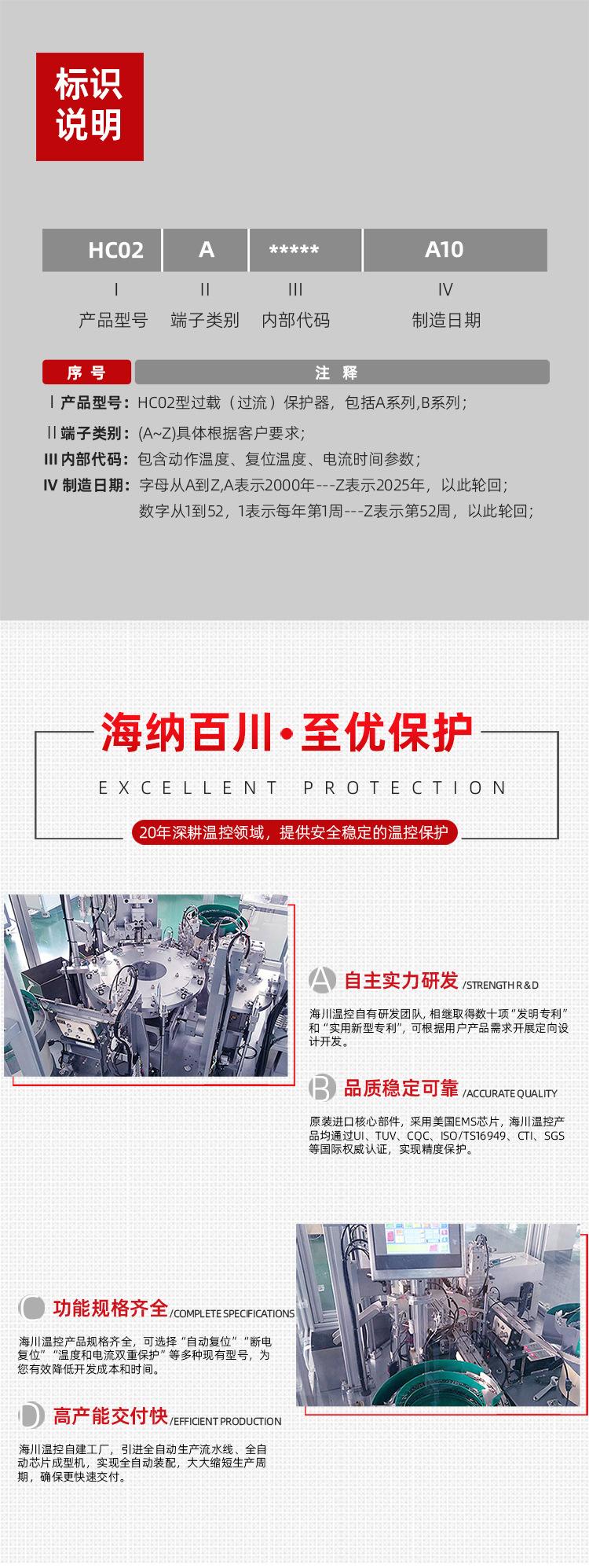 温控开关