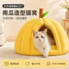 Cama para mascotas de calabaza, felpa de invierno y engrosada, alfombrilla para dormir a prueba de frío para gatos y perros, adecuada para cachorros y gatitos, universal para todas las estaciones en otoño e invierno