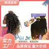 Europeas, Americanas y Africanas Transfronterizas Populares de Comercio Exterior Más Vendidas Extensiones de Cabello Rizado Pequeño de Fibra Sintética Juego de Nueve Piezas Peluca Extensiones de Cabello Precio de Fábrica Venta Directa