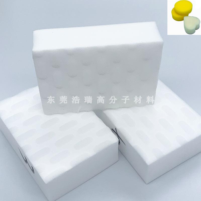 纳米绵