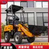 Cargador Eléctrico de Nueva Energía, Camión Pala Hidráulica Pequeño, Vehículo para Limpieza de Estiércol de Granja y Carga/Descarga de Arena y Grava en Obra en Stock