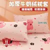 Juego de 2 Fundas de Almohada de Leche Espesa de Invierno 2026 Nueva Funda de Almohada de Coral Fleece 48x74cm Funda de Almohada para Estudiante 2