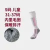 Meias de esqui, meias longas, meias esportivas quentes e espessas de inverno, meias masculinas para corrida ao ar livre, meias femininas para caminhada, meias para clima frio, meias infantis