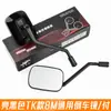 Espejo Retrovisor para Vehículo Eléctrico Adecuado para Yadi Aima Tailing Mavericks Bicicleta Eléctrica Reflector Cuadrado Espejo de Reversa