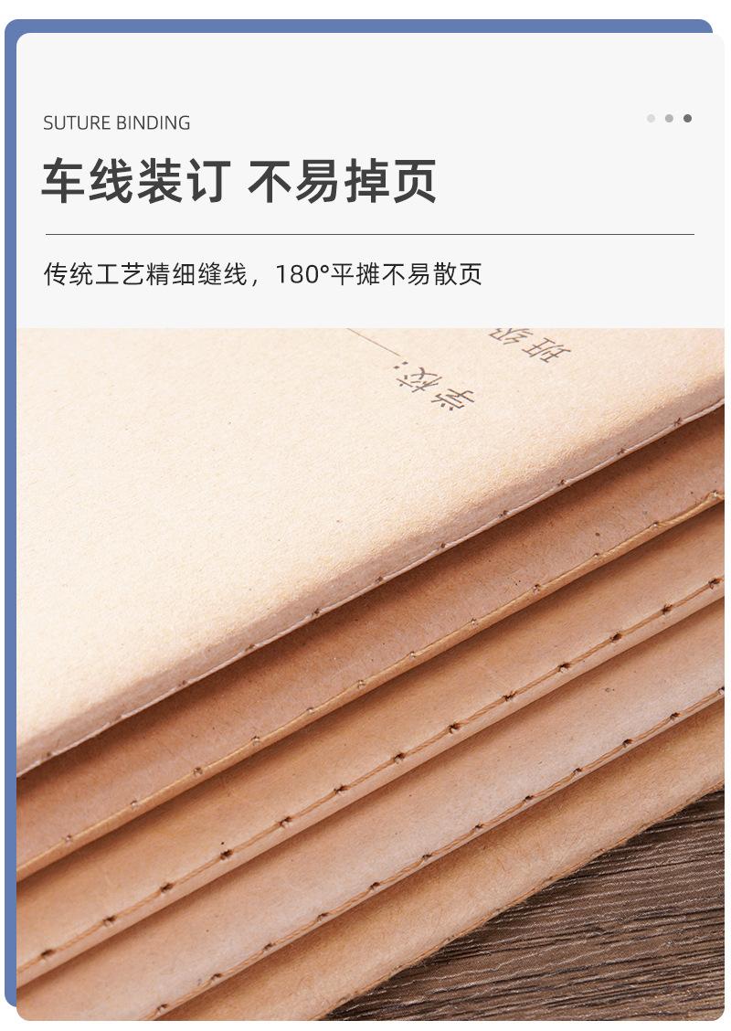 牛皮纸缝线学生政治作业本