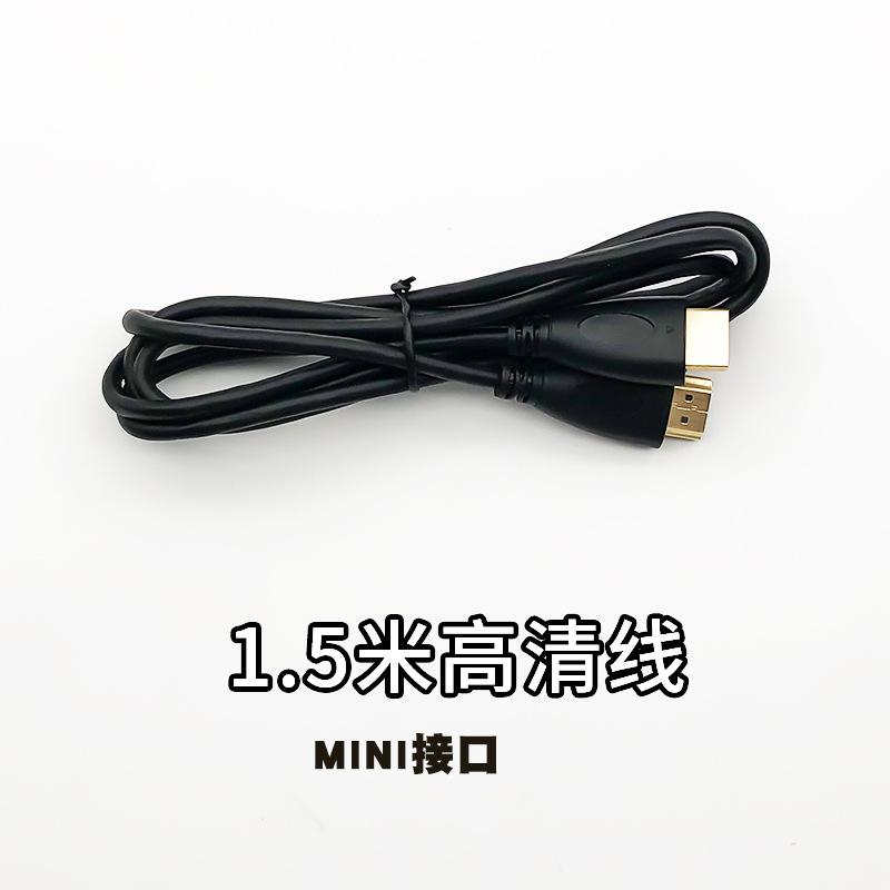 高清线-mini