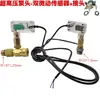 Cabeçote de Bomba de Pressão 1812 1814 Pistola de Máquina de Limpeza para Lavagem de Carros Sensor de Microinterruptor Duplo com Partida-Parada Automática