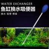 Tubo de Alimentación Jiangsu-Anhui Acrílico Cambiador de Agua Acuario de Vidrio Alimentador de Coral Tubo de Goteo de Grano de Coral Herramienta de Alimentación