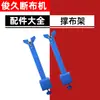 D-B22 Máquina Cortadora de Tela para Pista Accesorios para Tijeras Eléctricas Dy-628 Manija de Interruptor Motor