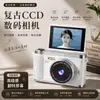 26 Nova Câmera Digital Retro CCD de Tela Flip de Alta Definição Transfronteiriça Câmera Compacta Portátil Mirrorless com Espelho para Selfie de Alto Pixel