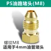 Conector de Tubería de Aceite 4/6/8mm Anillo de Sellado de Bomba de Lubricación Virola Juego de Tres Piezas Junta de Doble Cono M8 Abrazadera de Tubo de Núcleo Interior