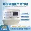 Equipo de Relleno de Gas Argón para Vidrio de Fábrica Fuente Detector Portátil Máquina de Relleno Hueco para Puertas y Ventanas Inflador de Gas Argón