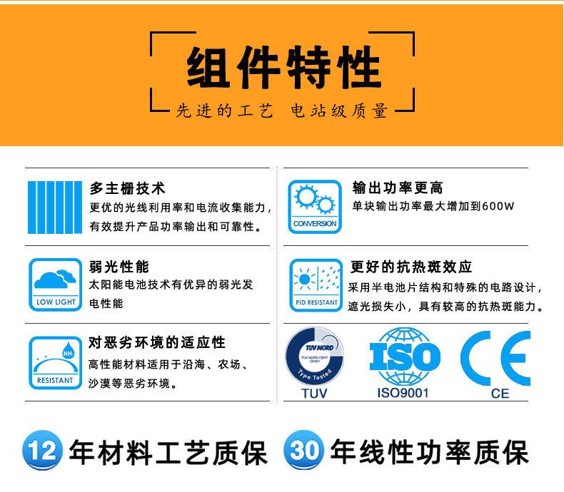 45W单晶太阳能板