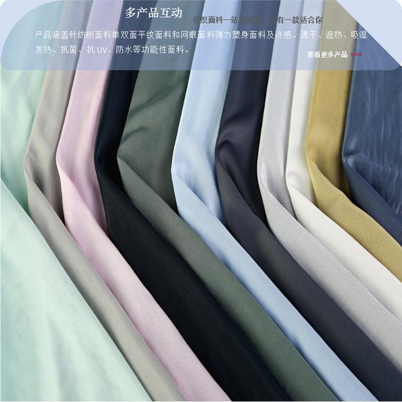 0633K锦纶接触凉感汗布  (4).png