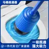 Poderoso artefato de desentupir cano de vaso sanitário de alta pressão esgoto desentupir hashi de vaso sanitário vaso sanitário vaso sanitário vaso sanitário sucção