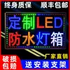 Caja de Luz Electrónica Impermeable para Exteriores Montaje en Puerta Montaje en Pared de Pie Doble Cara Señal Luminosa Caja de Luz Cartelera