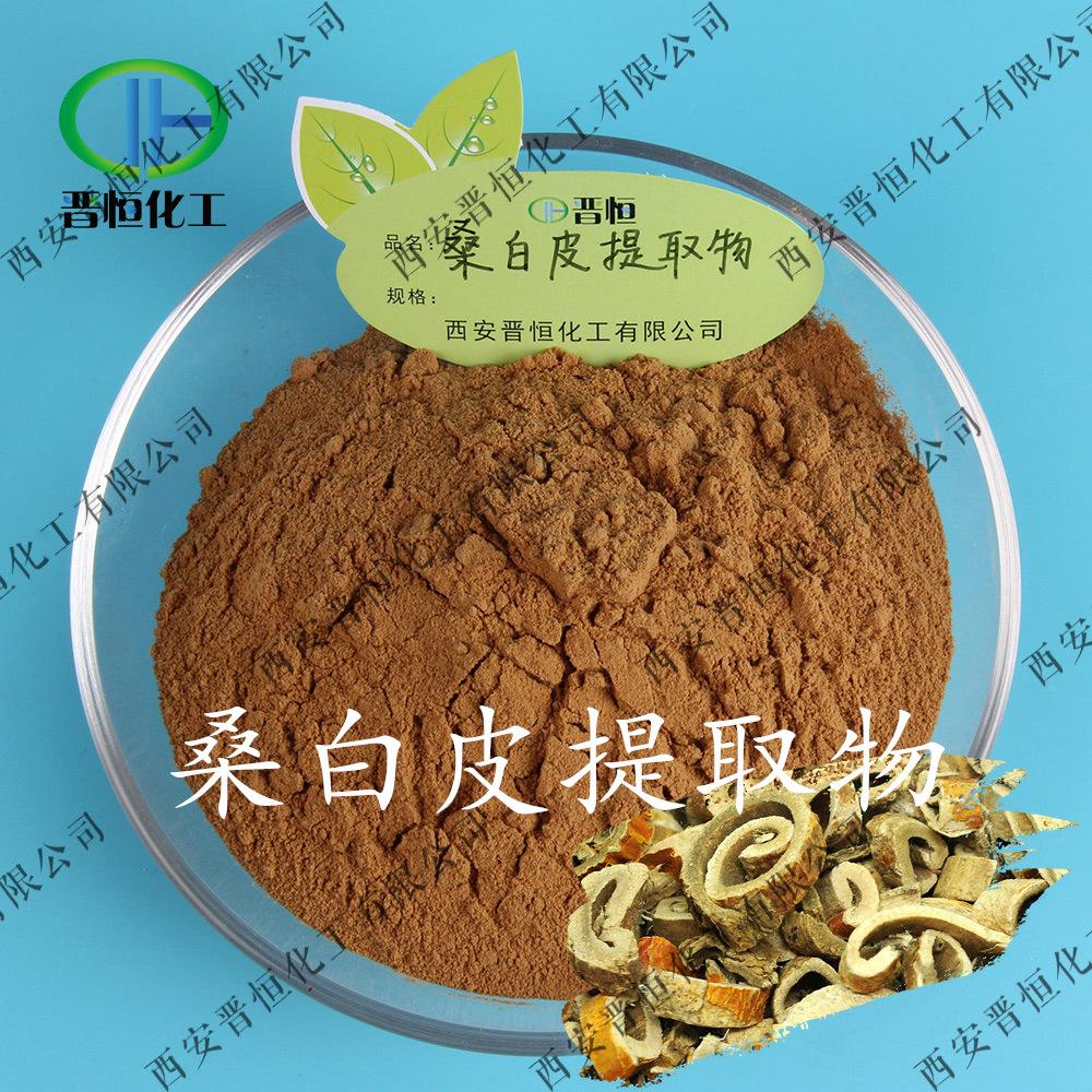 桑白皮提取物容器+粉末