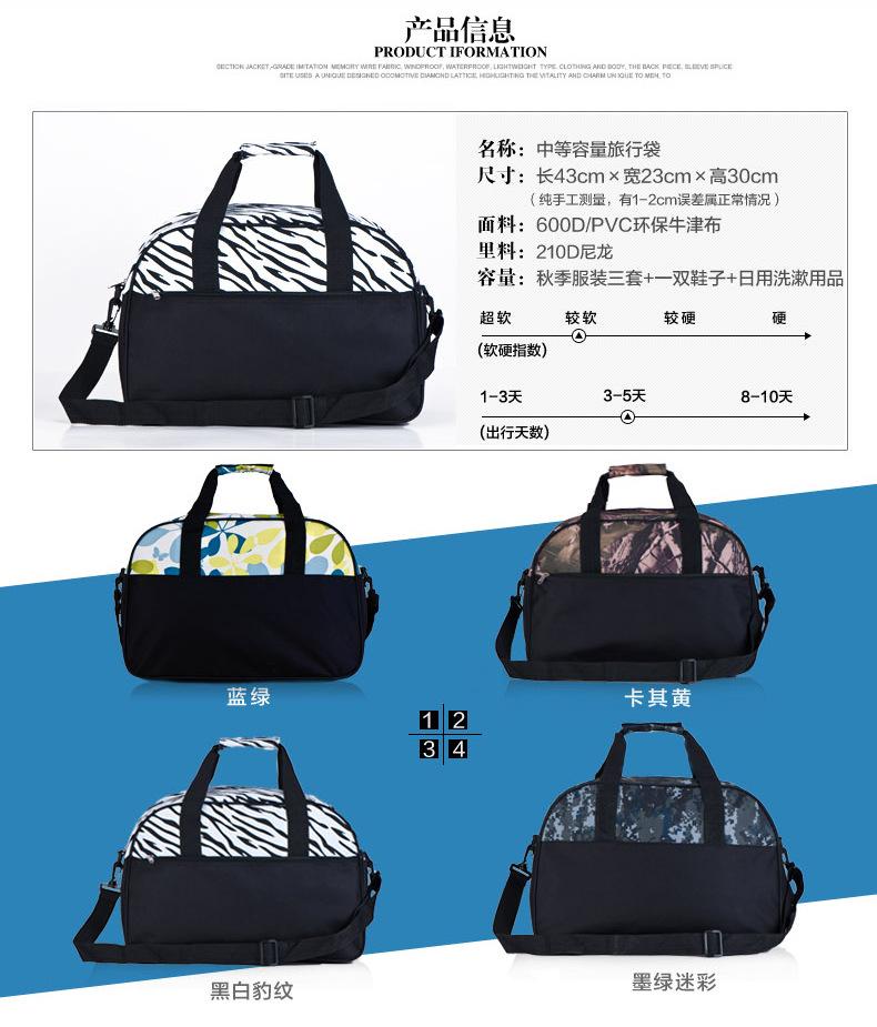 印花旅行袋2_04.jpg