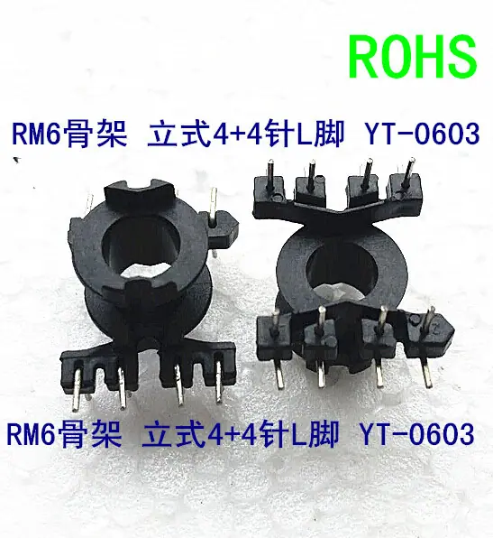 RM6淘宝磁芯骨架1.1