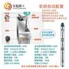 Bomba para Pozos Profundos Acero Inoxidable Totalmente Automática Conversión de Frecuencia Alto Rendimiento 220V Doméstica Bombeo de Agua de Río Aspersor Agrícola Multietapa Bomba Sumergible