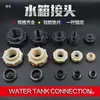 Conexões de União para Tanque de Água, Tanque de Torre de Água, Acessórios para Aquário, Conectores Plásticos para Painel, Interfaces de Rosca Interna/Externa para Piscina e Balde