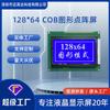 Tela Matriz de Pontos COB 128*64 STN Gráfica de Alta Definição Monocromática Azul e Amarelo Módulo de Display LCD Matriz de Pontos