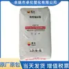 PP FC709M Petroquímica Fushun Alta Resistencia al Impacto Aplicación Automotriz Moldeo por Inyección Granulados de Plástico de Polipropileno Materia Prima