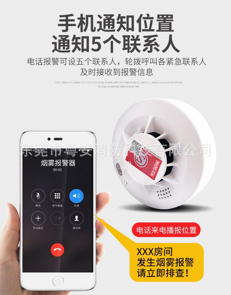 烟雾报警器_06.jpg