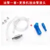 Herramienta Conector Especial para Cambio de Líquido de Frenos Accesorios para Cambiador Neumático de Líquido de Frenos Boquilla de Succión de Aceite Conector de Lata de Aceite Boquilla de Succión
