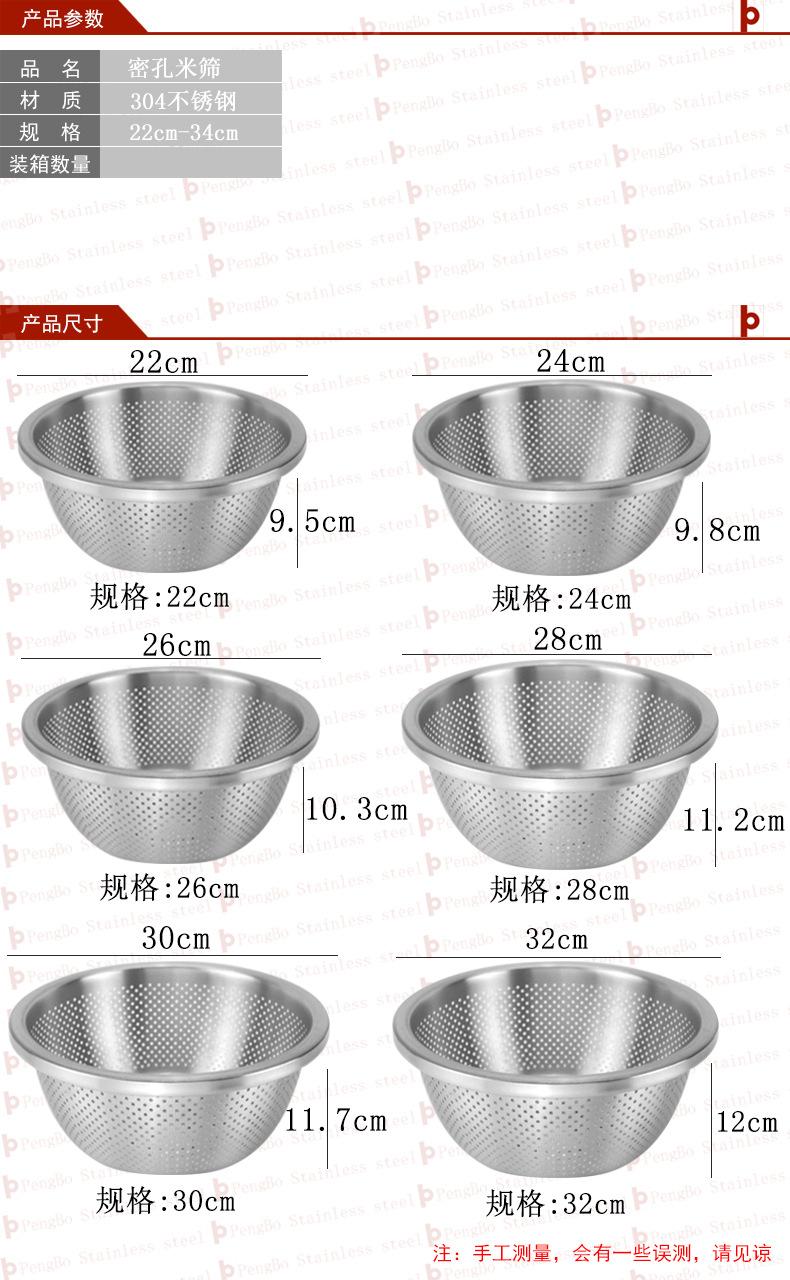 304米筛鹏博阿里尺寸图