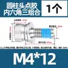 Juego de Tres Tornillos de Cabeza Hexagonal Encapsulada Anti-Aflojamiento de 360 Grados, Pernos Cilíndricos Recubiertos de Acero Inoxidable 304