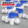 Válvula de bola purificadora de agua, 2 puntos, 3 puntos, válvula, filtro, interruptor, conector rápido, tubería, purificador de agua, conjunto completo de accesorios generales