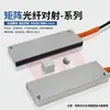 Detección de Área con Sensor de Fibra Óptica de Matriz Rectangular, Red de Luz de Barrera, Cortina de Luz, Detección Infrarroja, Plato Vibratorio y Conteo de Materiales