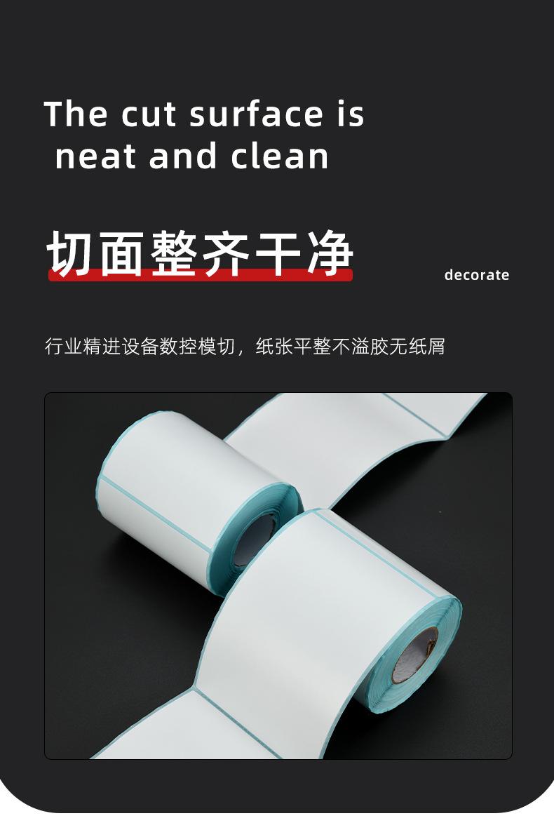 宝码热敏纸_06