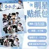 50 Piezas de Bai Jingting Estrella Masculina Graffiti Elegante Periférico Artesanía Especial Estilo Ins de Alta Gama Material para Cuaderno Pegatinas