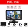 Grabadora de Conducción para Camión con Imagen de Reversa Dispositivo Todo en Uno 12V24V Monitoreo de Cuatro Canales 18kg Canales Alta Definición Visión Nocturna