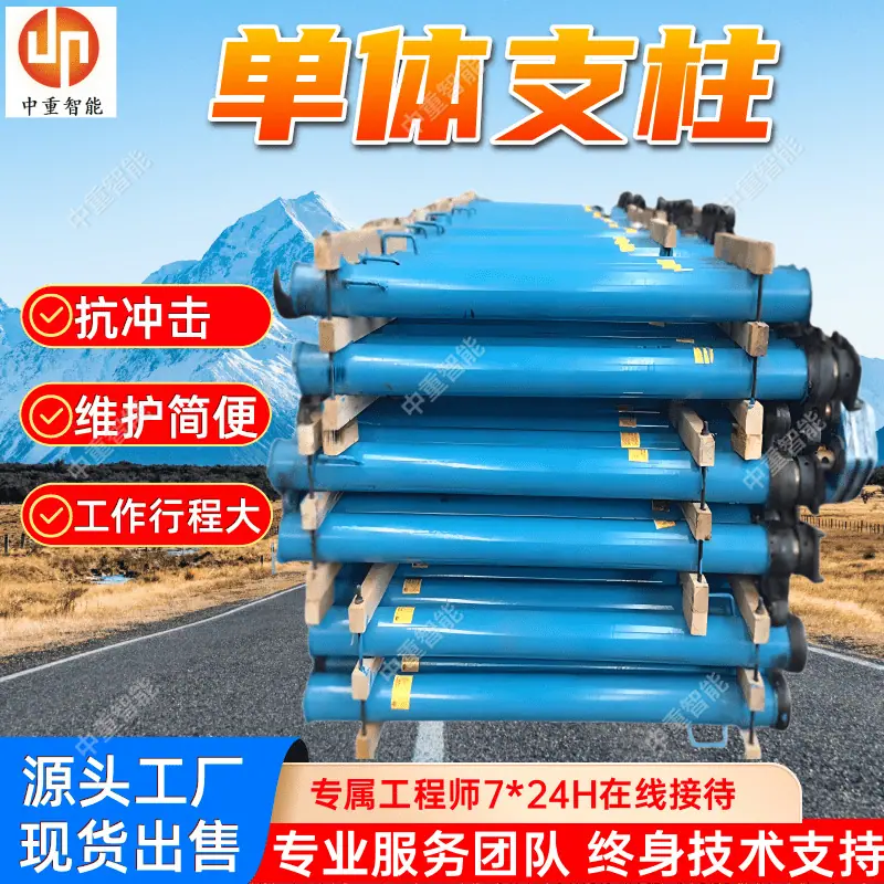 单体支柱.png