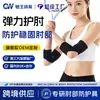 Protetor de Cotovelo de Vôlei de Verão Transfronteiriço, Manga de Proteção Articular para Mulheres, Cotoveleira Esportiva Respirável para Fitness e Basquete