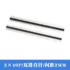 Pin de Fila Doble de 2 mm Paso de 2.0 mm Asiento de Pin Recto 2*2P/3/4/5/6/7/8/10/20/40P Pin de Cobre