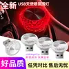 Luz de Atmósfera USB para Coche Ojo de Ángel Transfronteriza, Luz Nocturna para el Hogar, Luz de Atmósfera para Mesita de Noche, Decoración de Coche Luz de Colores