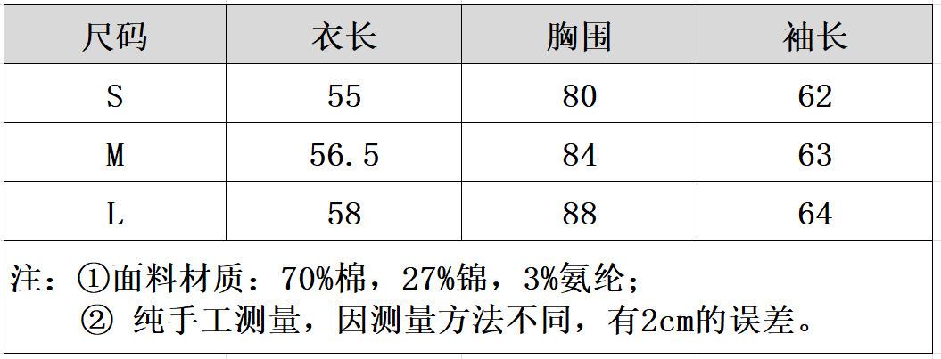 尺码表.png