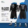 Traje de uniforme de baloncesto camiseta estampada para hombre uniforme de equipo de competición americana uniforme de equipo de deportes de equipo chaleco de entrenamiento de hombros estrechos uniforme de entrenamiento