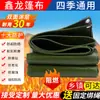 Lona de Lona Tela Aceitada Protección Solar Tela Gruesa para Sombrear Tela para Cubrir la Lluvia Tela para la Lluvia Tela Cubierta de Lluvia Tela para Protección Solar