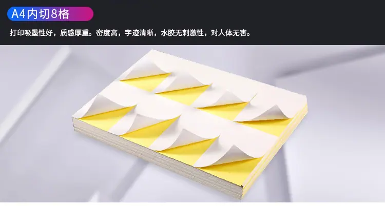 A4不干胶内切.jpg