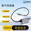 5Wk96610L 758712903 Es Adecuado para Sensor de Óxido de Nitrógeno 5Wk96610L 758712903