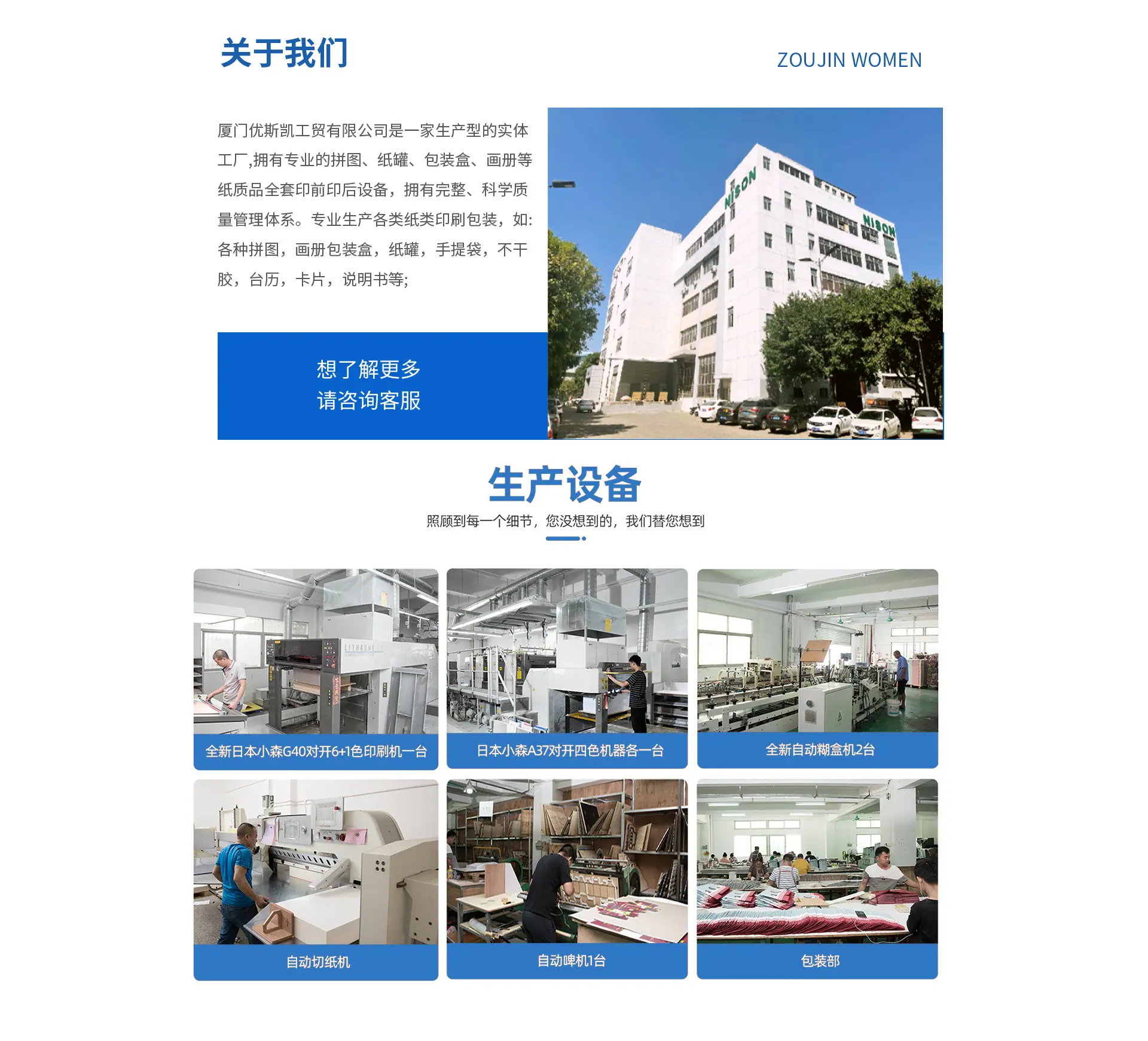 关于我们